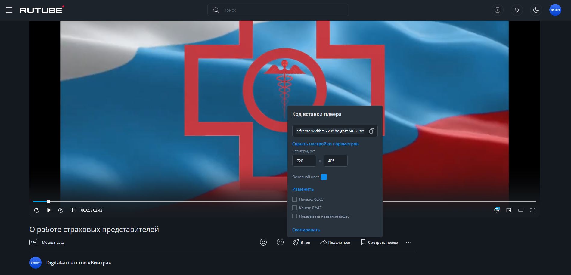 /users_files/wintramedia/Rutube видео.JPG